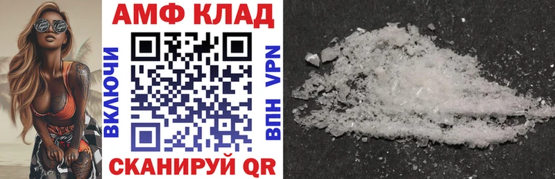 Amphetamine 97% Тихорецк