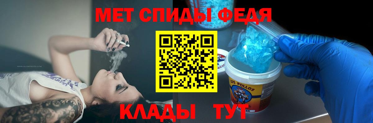 Тихорецк  АМФ  Вход с VPN  Амфетамин VHQ 