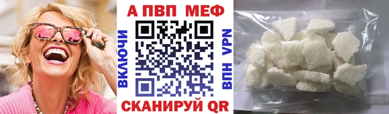 Alfa_PVP Crystall  Тихорецк 