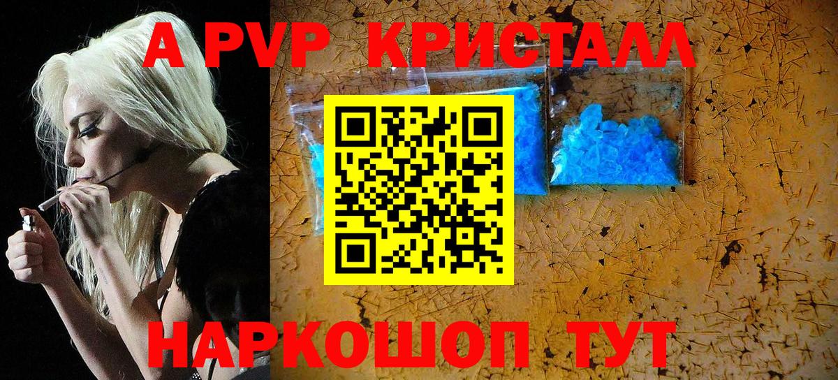 Тихорецк  Alpha PVP мука  APVP VHQ  Вход с VPN  Alpha PVP Crystall 