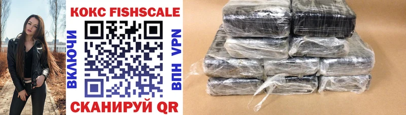 Cocaine FishScale  Тихорецк 