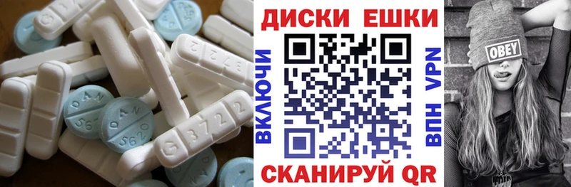 ЭКСТАЗИ 250 мг  Тихорецк 