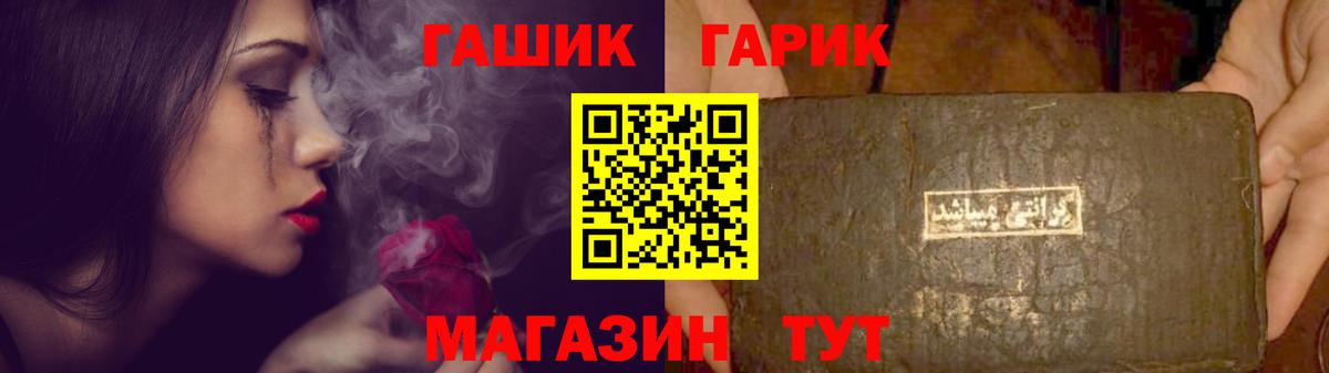 Тихорецк  ГАШИШ гашик  ГАШИШ  Вход с VPN 