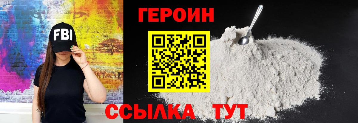 ГЕРОИН  Вход с VPN  Тихорецк  ГЕРОИН гречка 