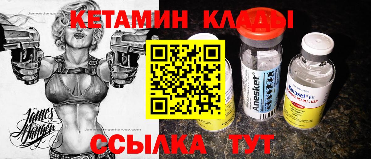 Кетамин ketamine Тихорецк
