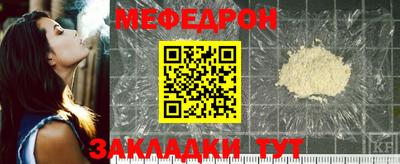 меф Партизанск