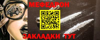 меф Партизанск