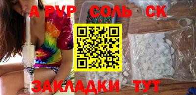 соль ск Обь