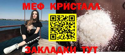меф Партизанск