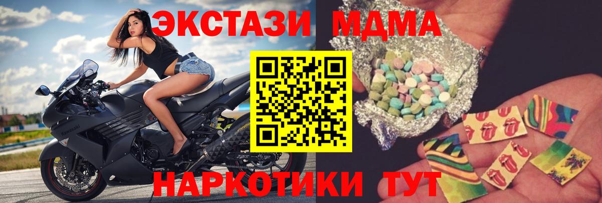Тихорецк  МДМА кристаллы  MDMA  Вход с VPN 