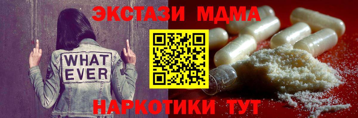 МДМА Molly Тихорецк