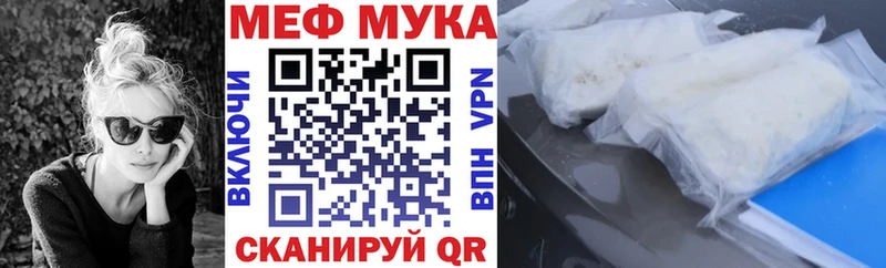 Мефедрон мяу мяу где найти Тихорецк