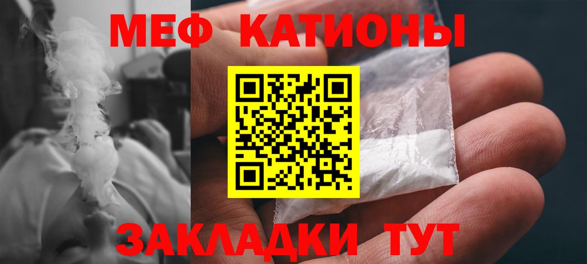 Тихорецк  МЯУ-МЯУ mephedrone  Вход с VPN  МЕФ VHQ 