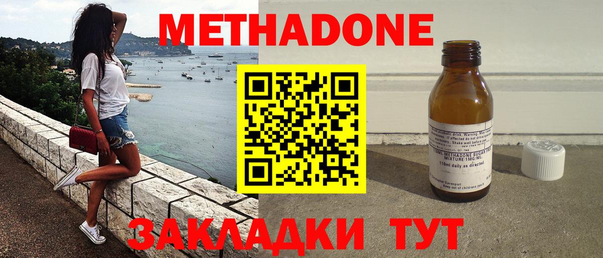 Метадон мёд Тихорецк