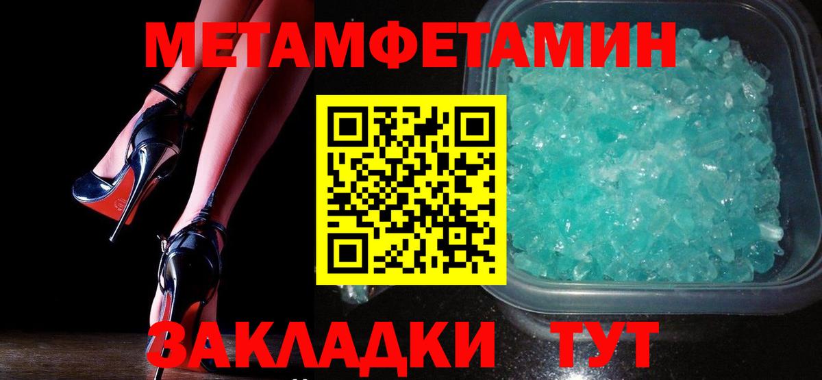 Тихорецк  Первитин мет  МЕТАМФЕТАМИН  Вход с VPN  Первитин мет 