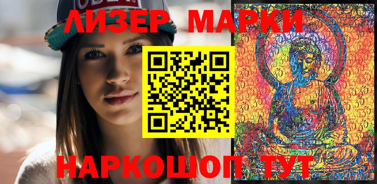 Тихорецк  Марки 25I-NBOMe 1,5мг  Марки 25I-NBOMe 1,5мг  Вход с VPN 