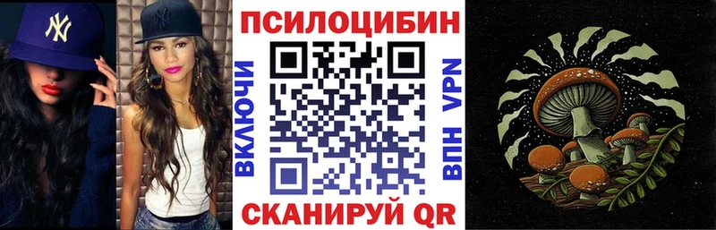 Галлюциногенные грибы MAGIC MUSHROOMS  Тихорецк 